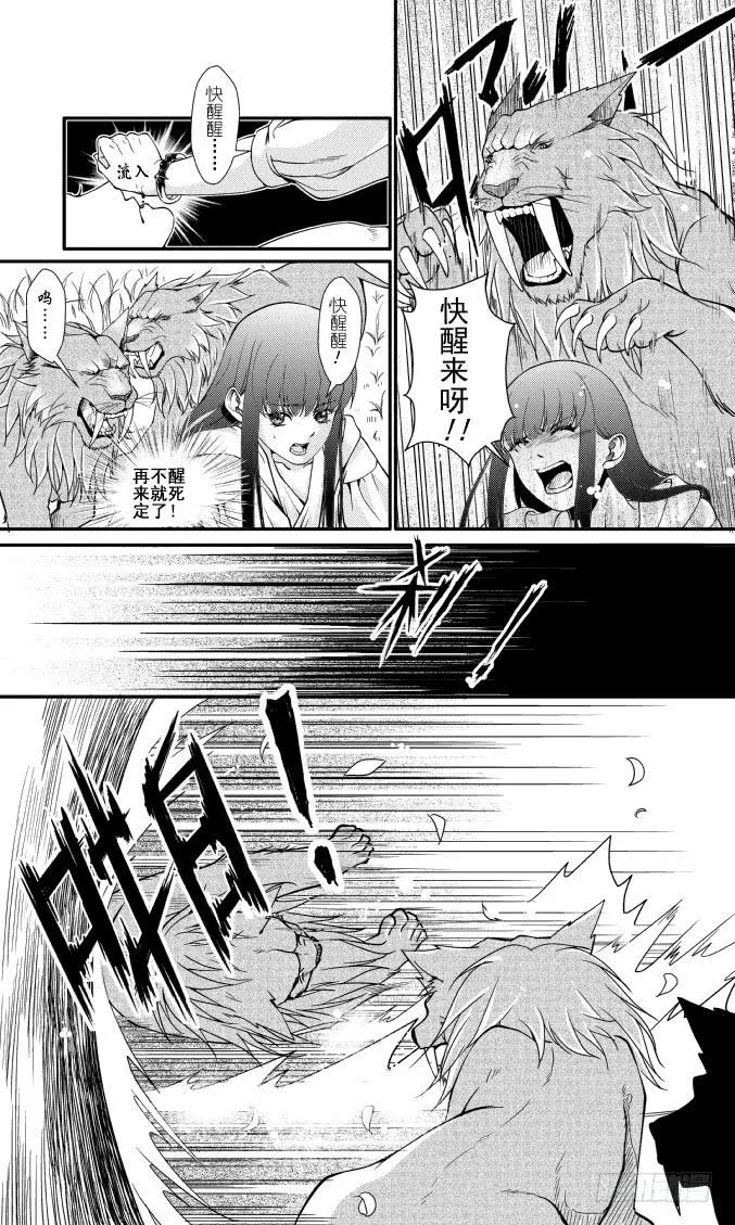 44十八滴血（四） 第1页