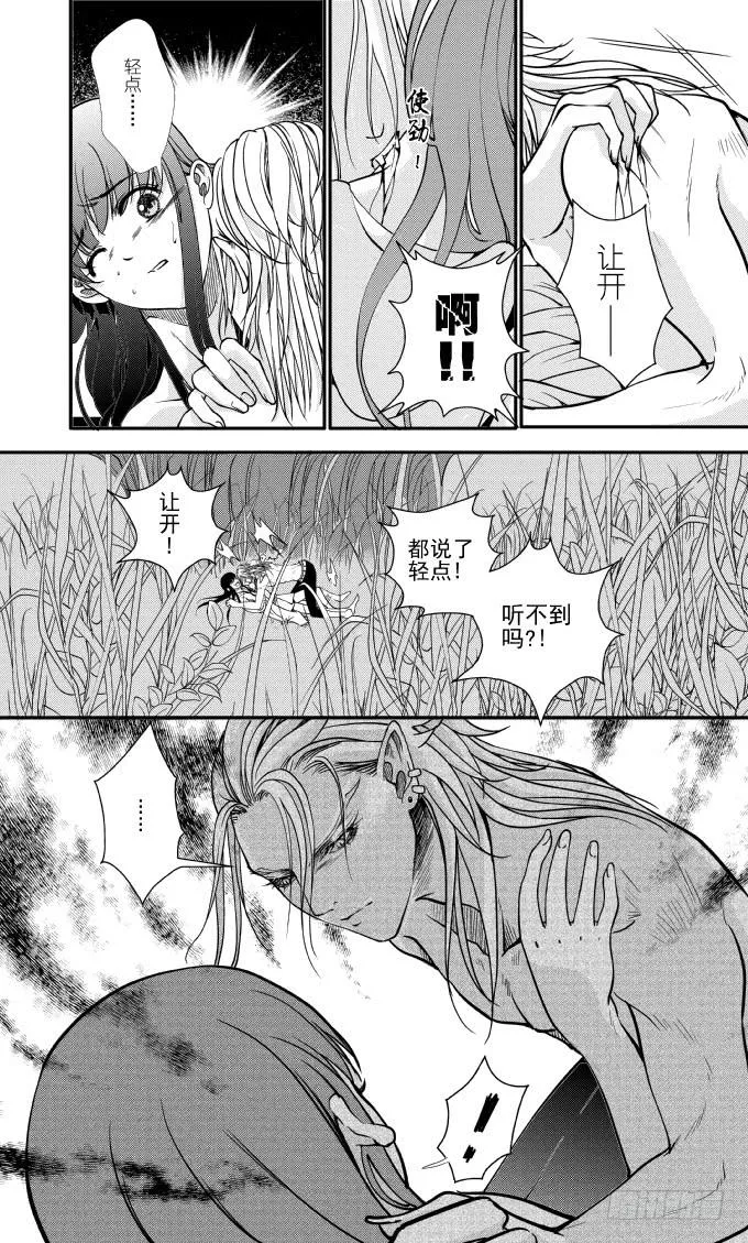 44十八滴血（四） 第4页