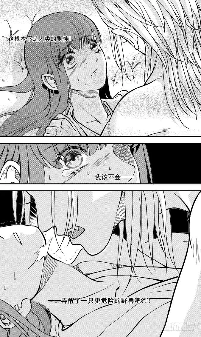 44十八滴血（四） 第5页