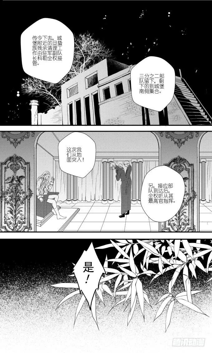 44十八滴血（四） 第6页