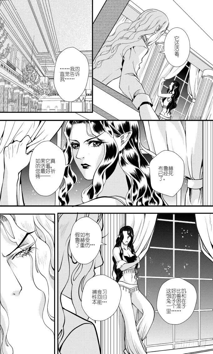 44十八滴血（四） 第7页