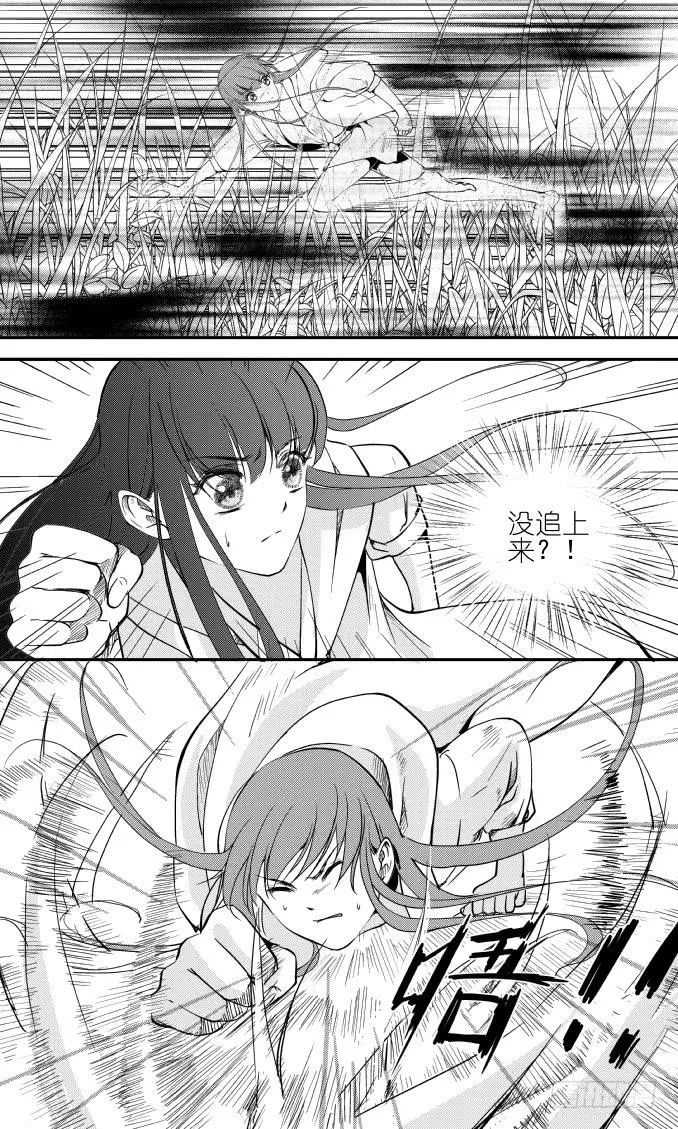 45十九滴血（一） 第8页