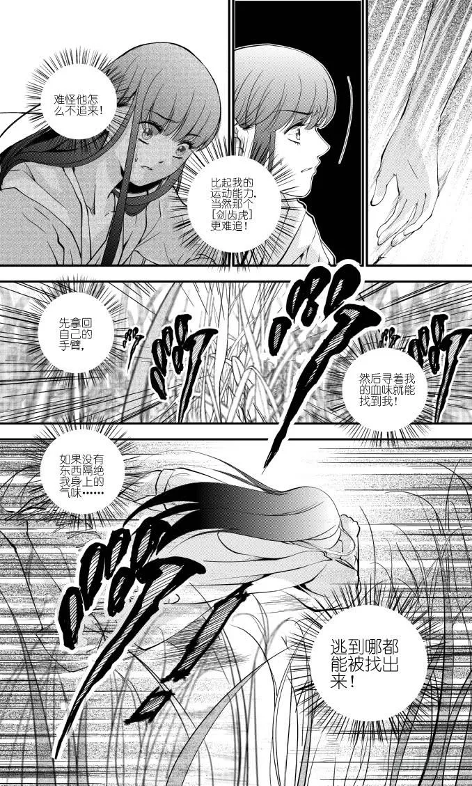 46十九滴血（二） 第2页