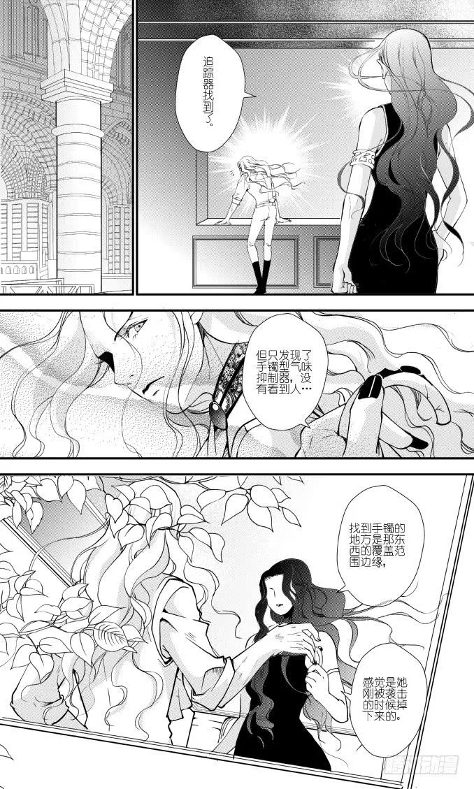 46十九滴血（二） 第4页