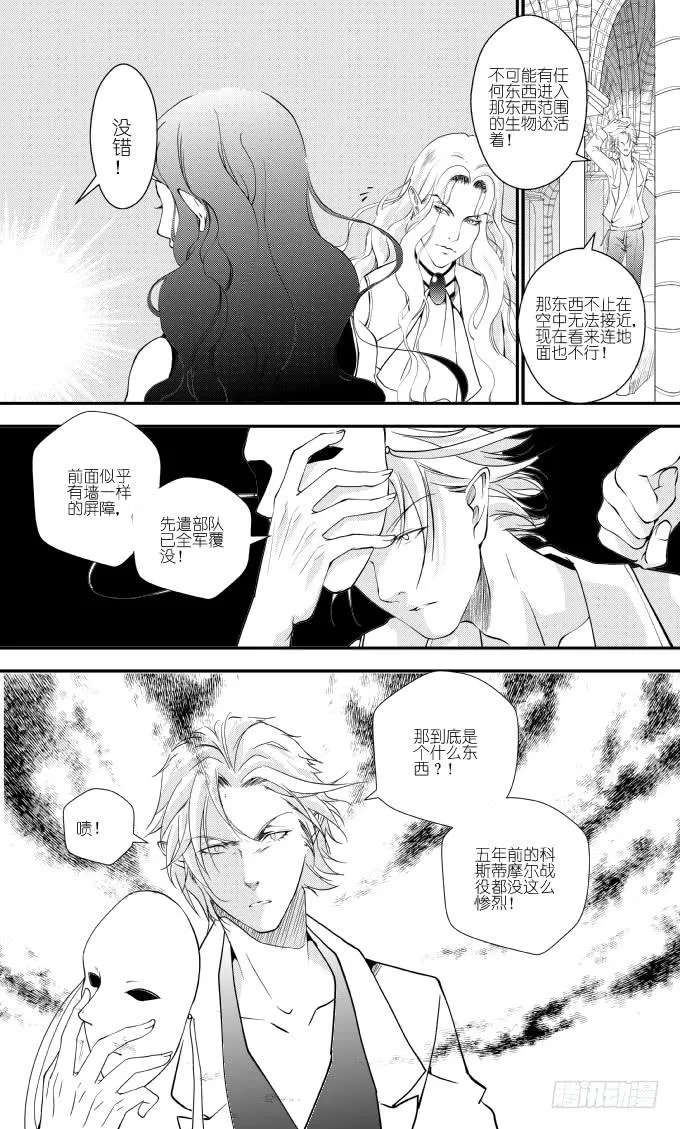 46十九滴血（二） 第6页