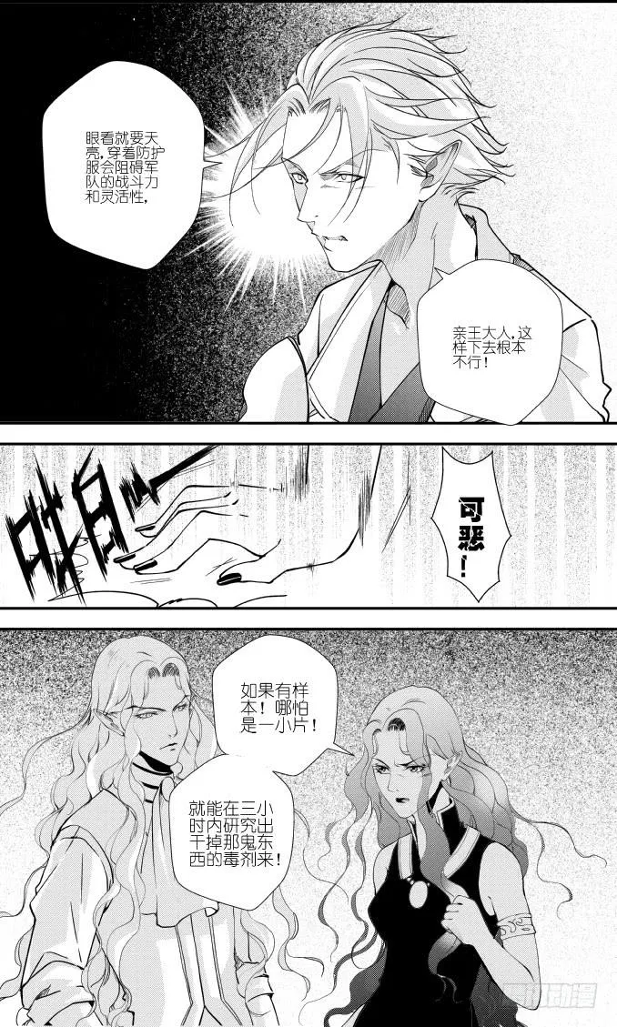 46十九滴血（二） 第7页
