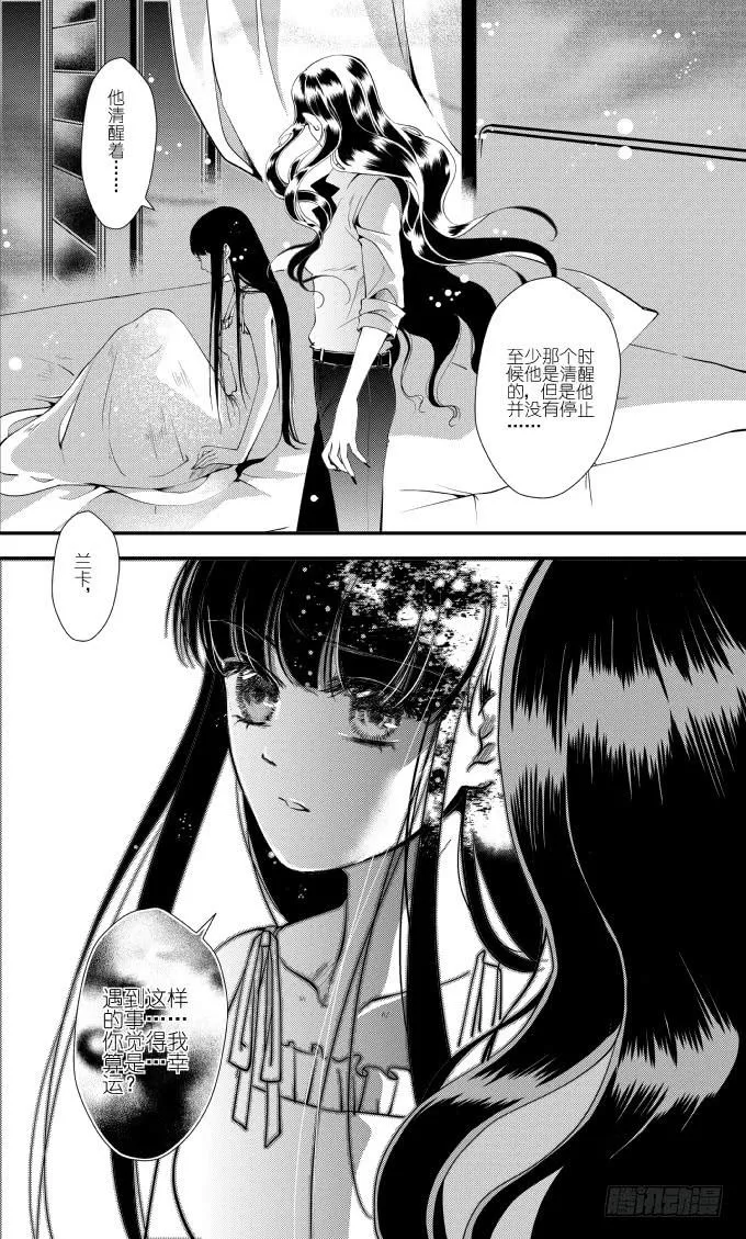 49二十滴血（二） 第1页