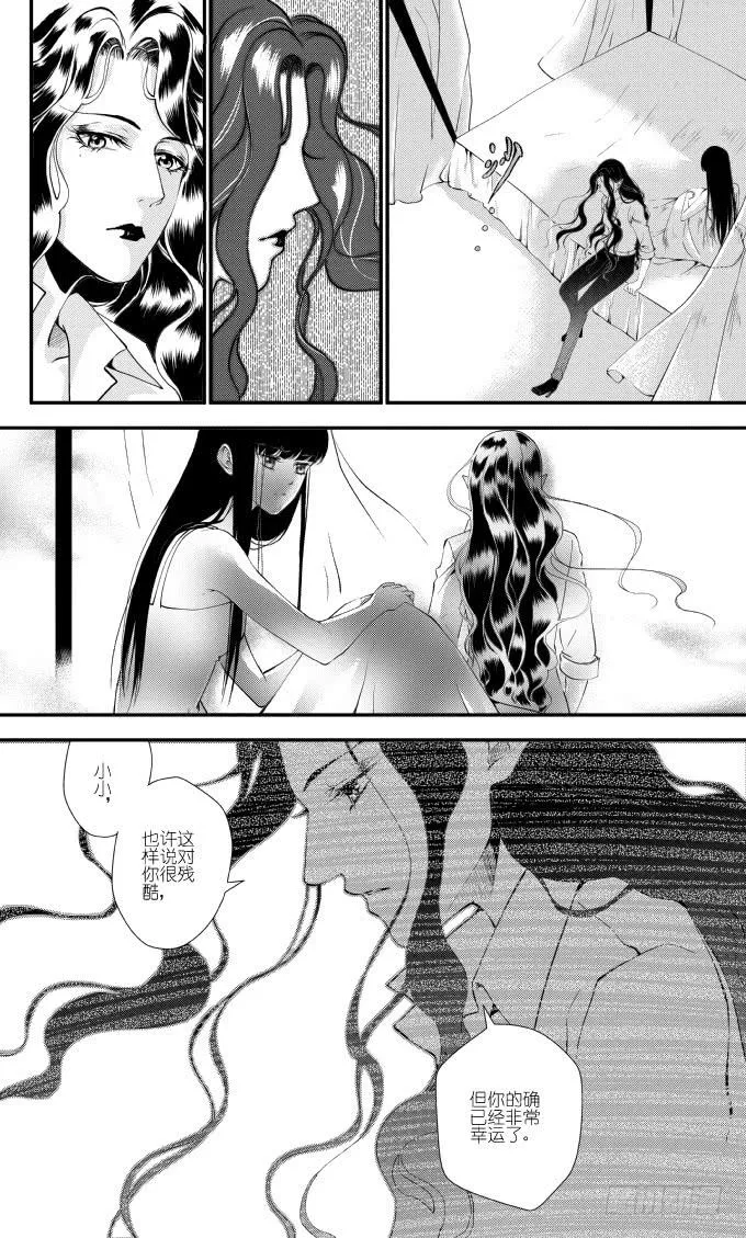 49二十滴血（二） 第2页