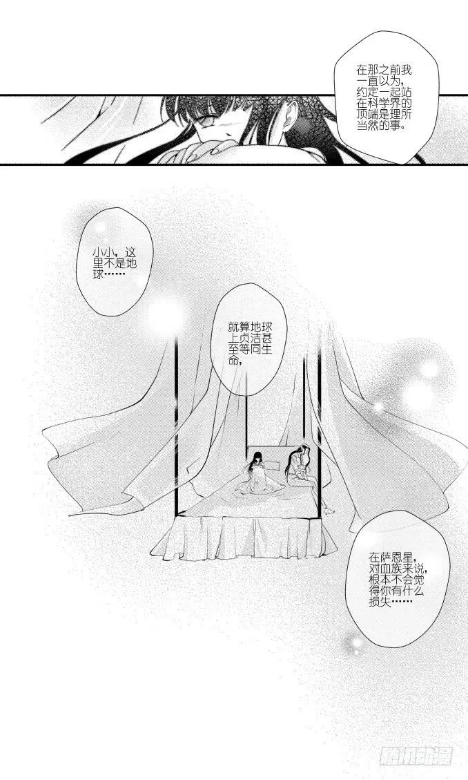 49二十滴血（二） 第4页
