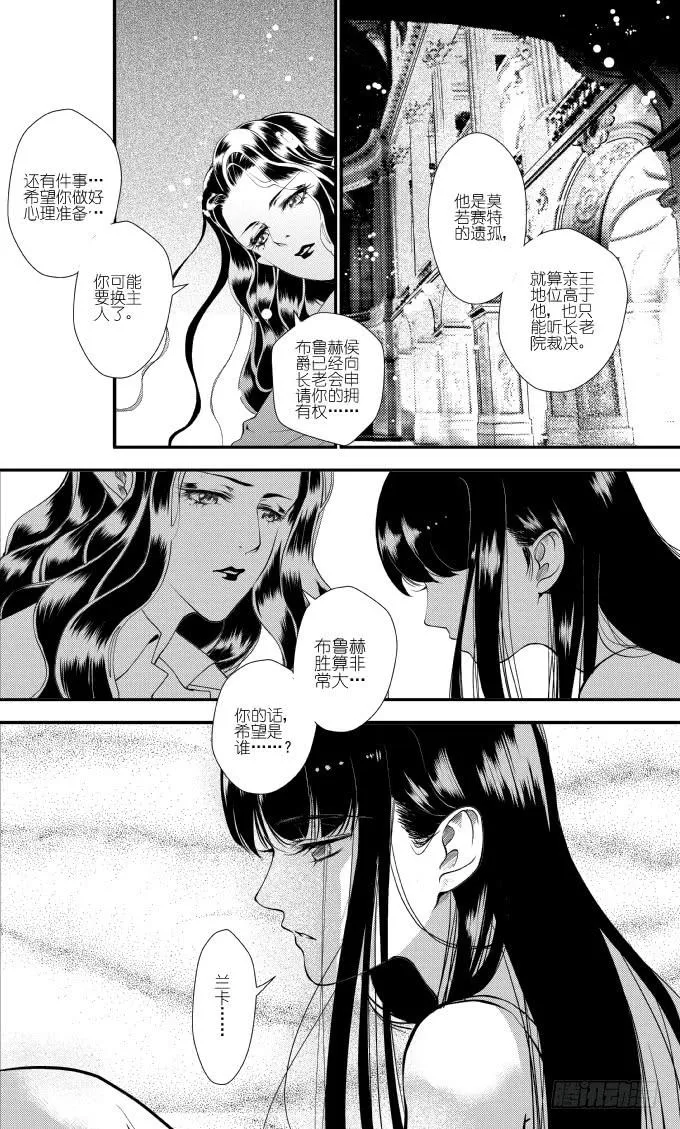 49二十滴血（二） 第5页