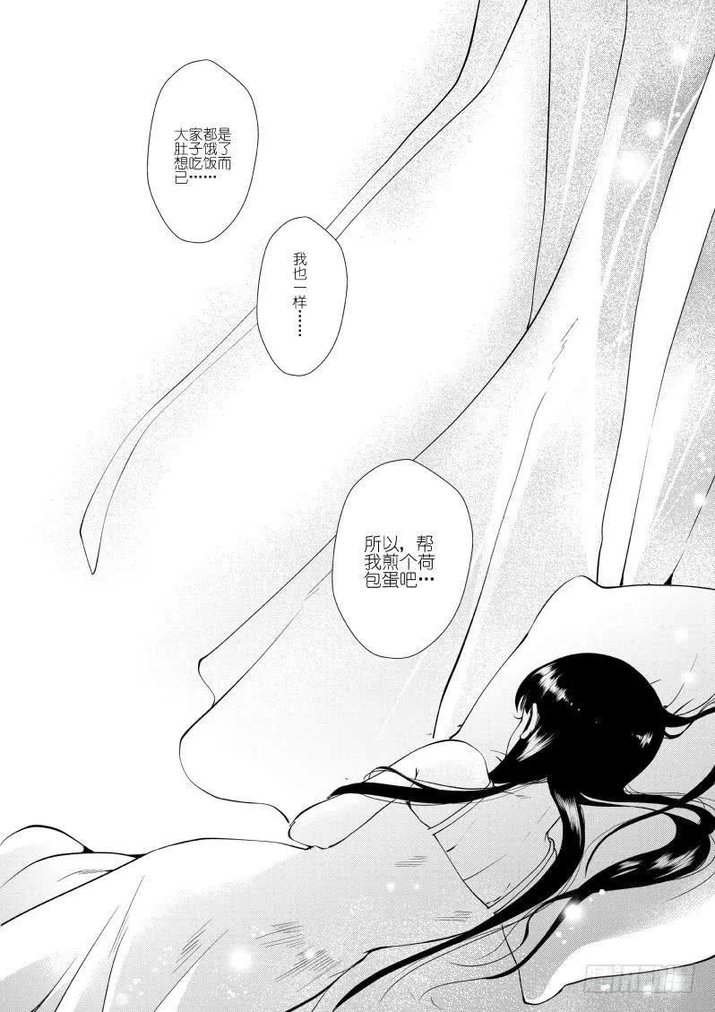 49二十滴血（二） 第7页