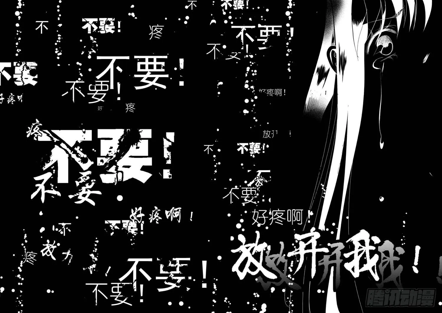 50二十滴血（三） 第9页