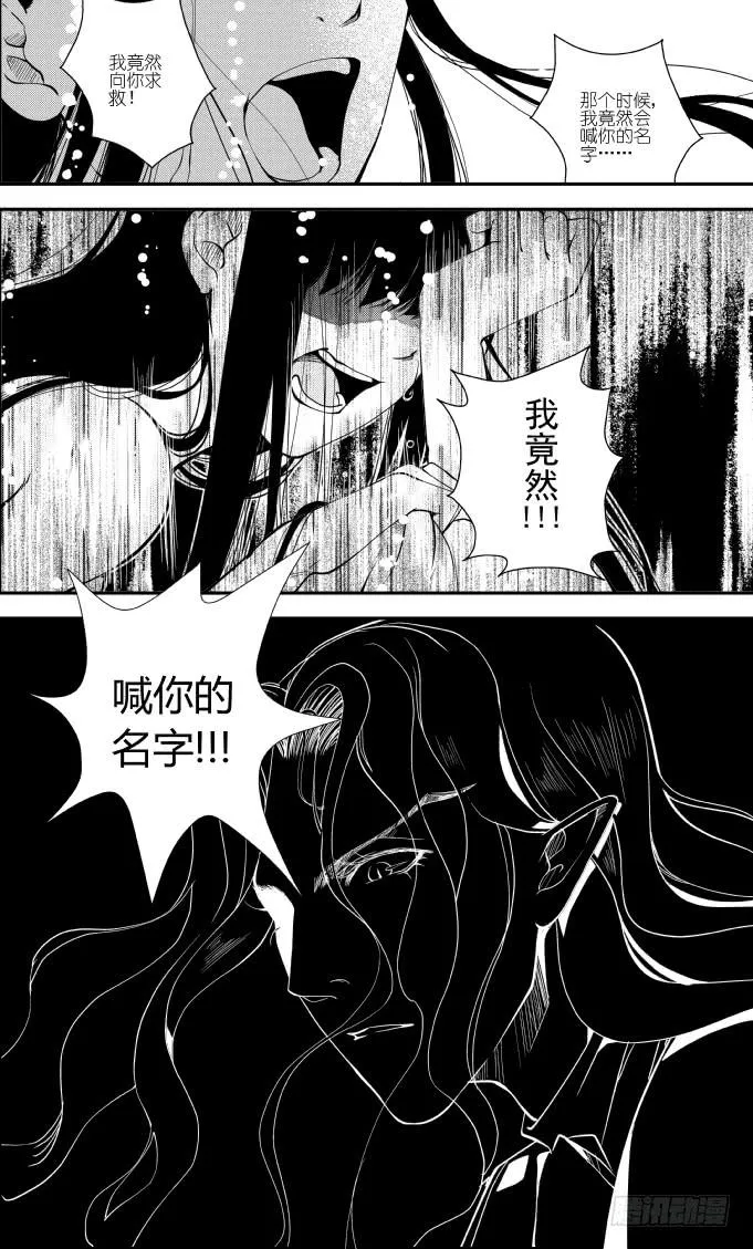 50二十滴血（三） 第11页