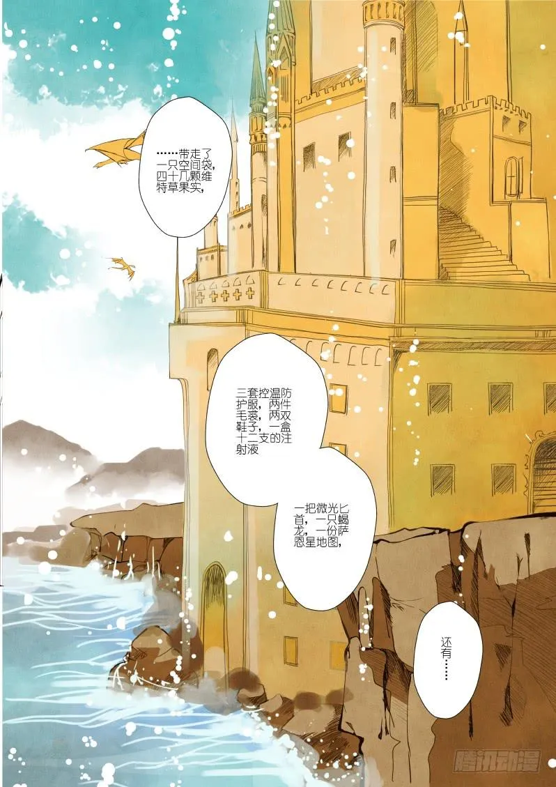 51二十一滴血（一） 第2页