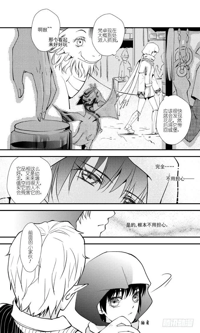 52二十一滴血（二） 第7页