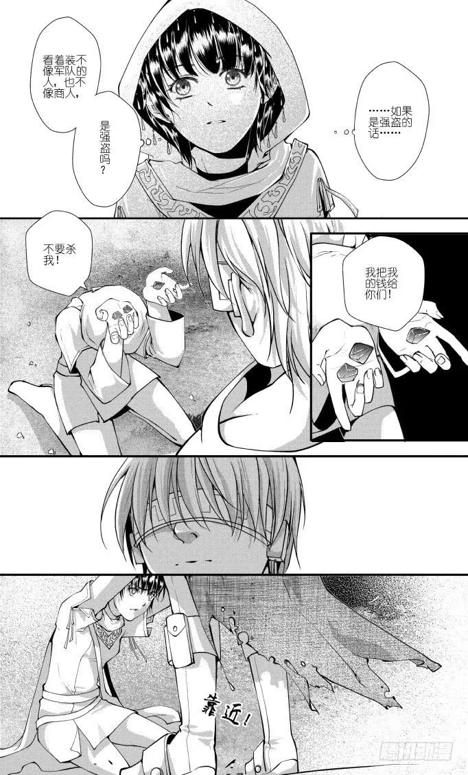 55二十二滴血（二） 第1页