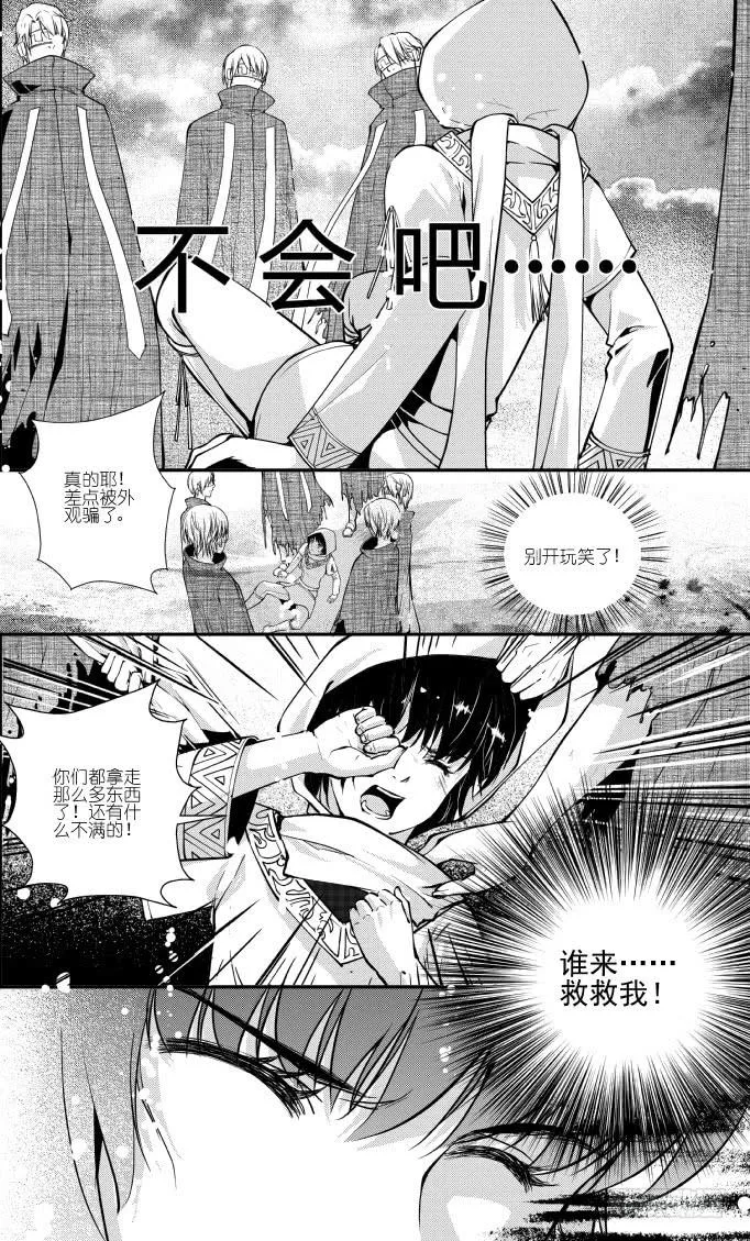 55二十二滴血（二） 第4页
