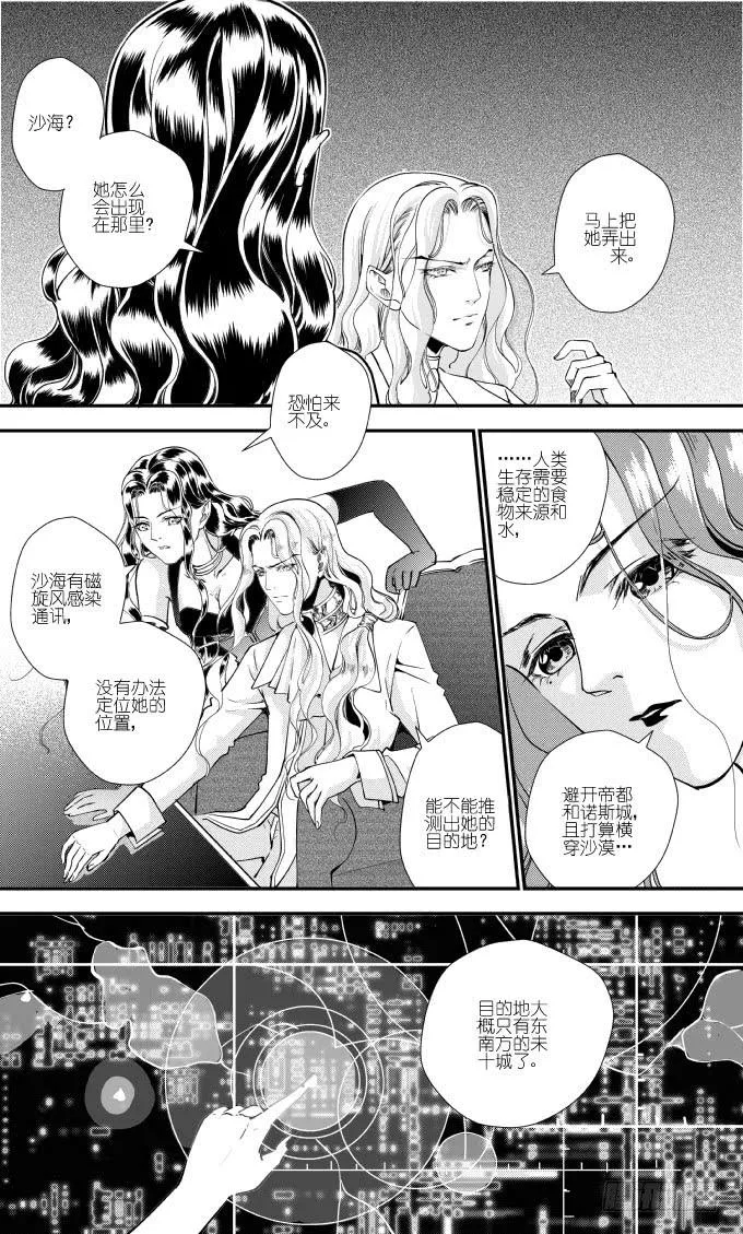 56二十二滴血（三） 第6页