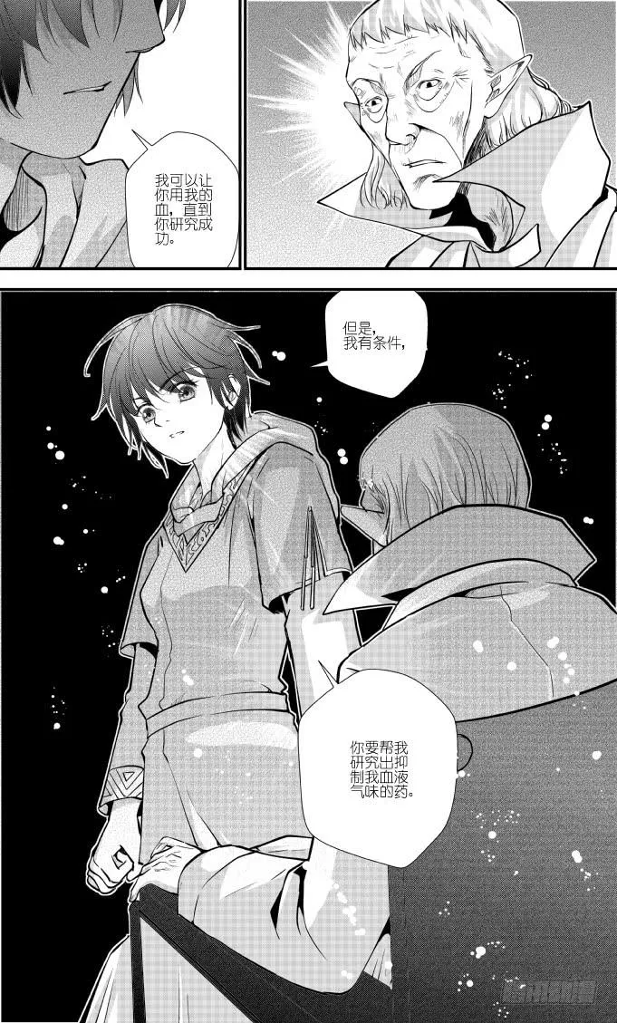 58二十三滴血（二） 第8页