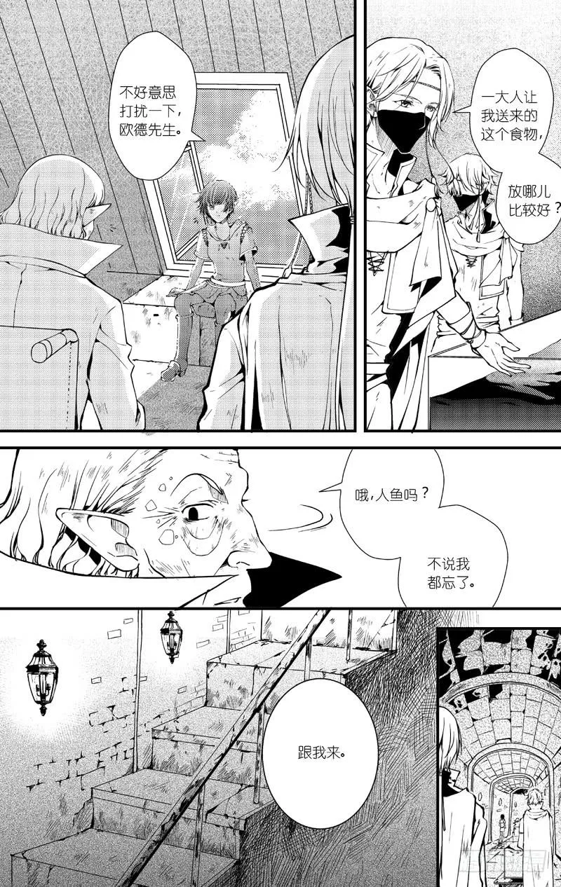 64二十五滴血（二） 第1页