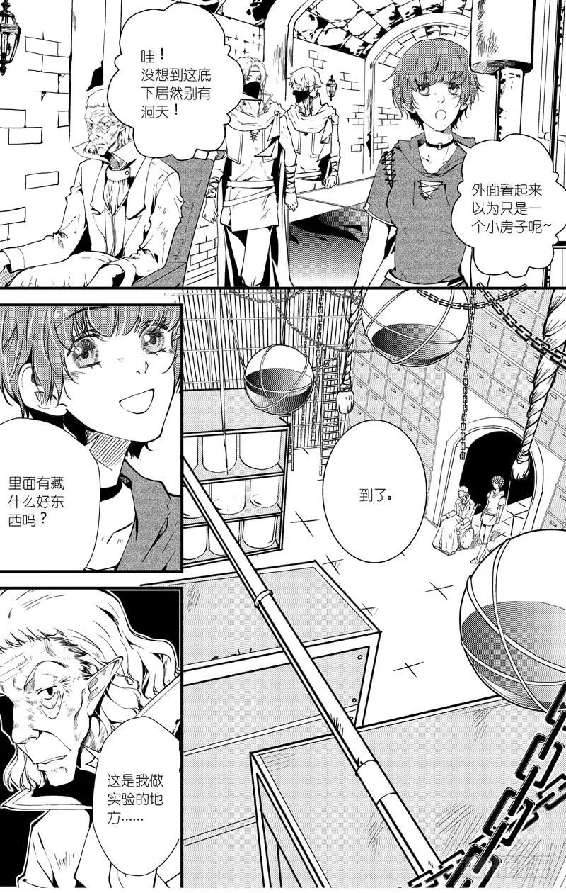 64二十五滴血（二） 第2页