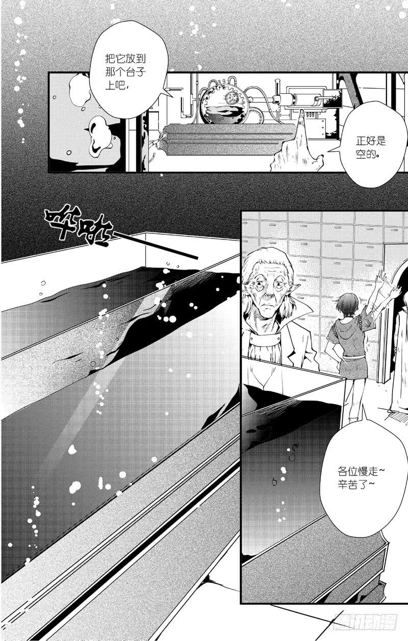 64二十五滴血（二） 第3页