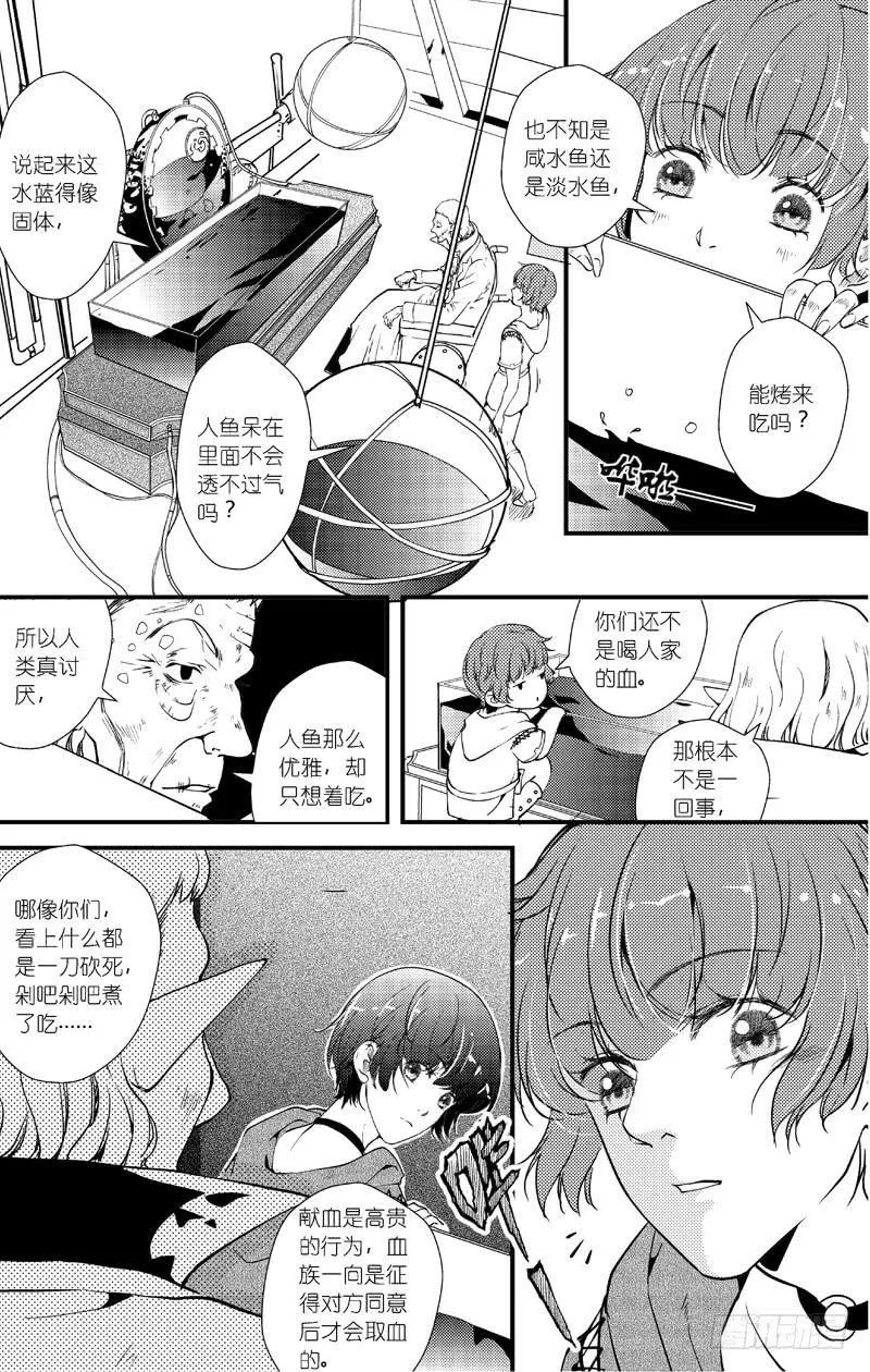 64二十五滴血（二） 第4页