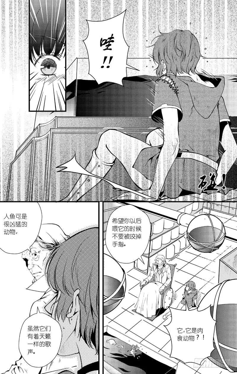 64二十五滴血（二） 第7页