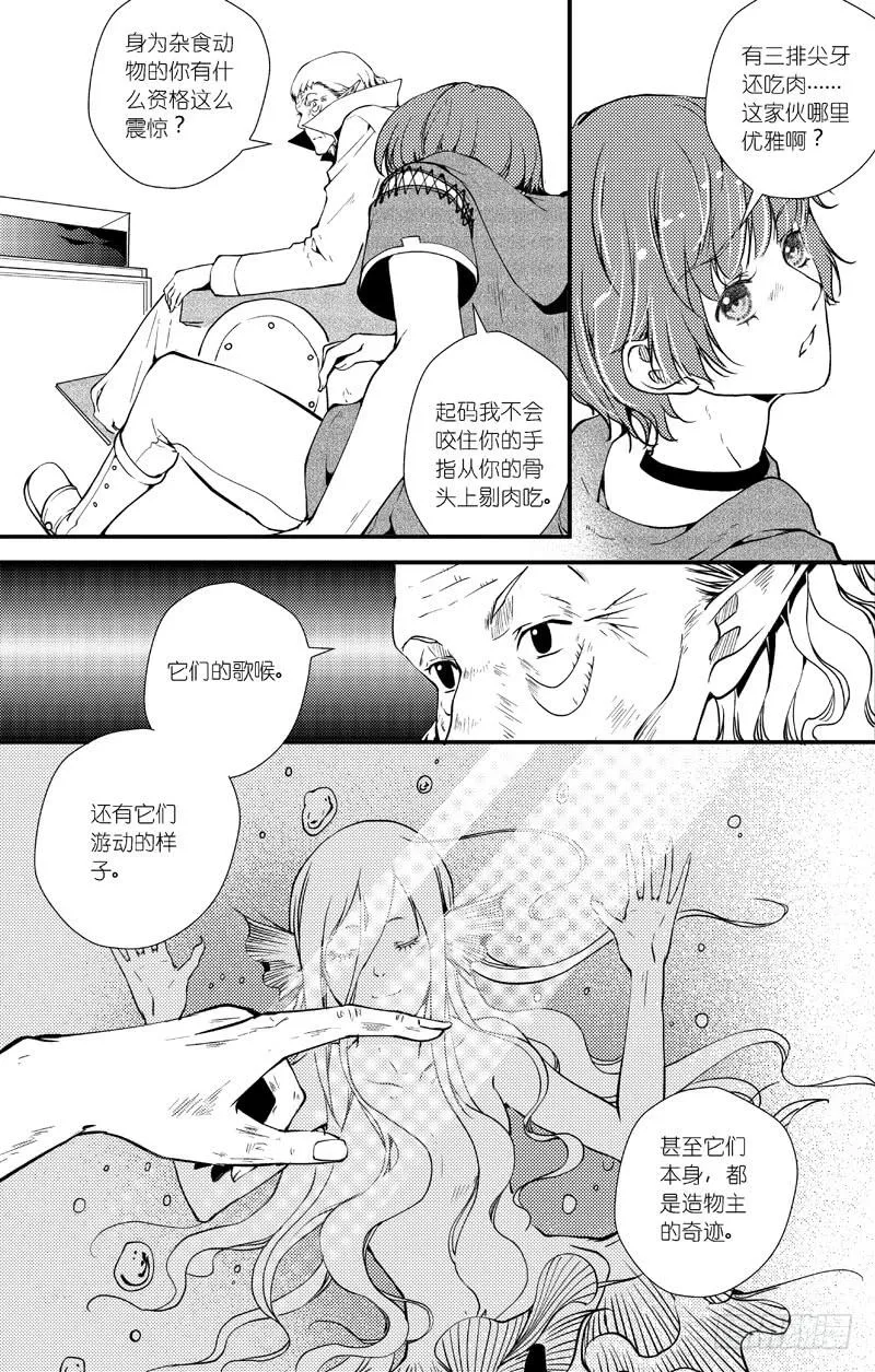 64二十五滴血（二） 第8页