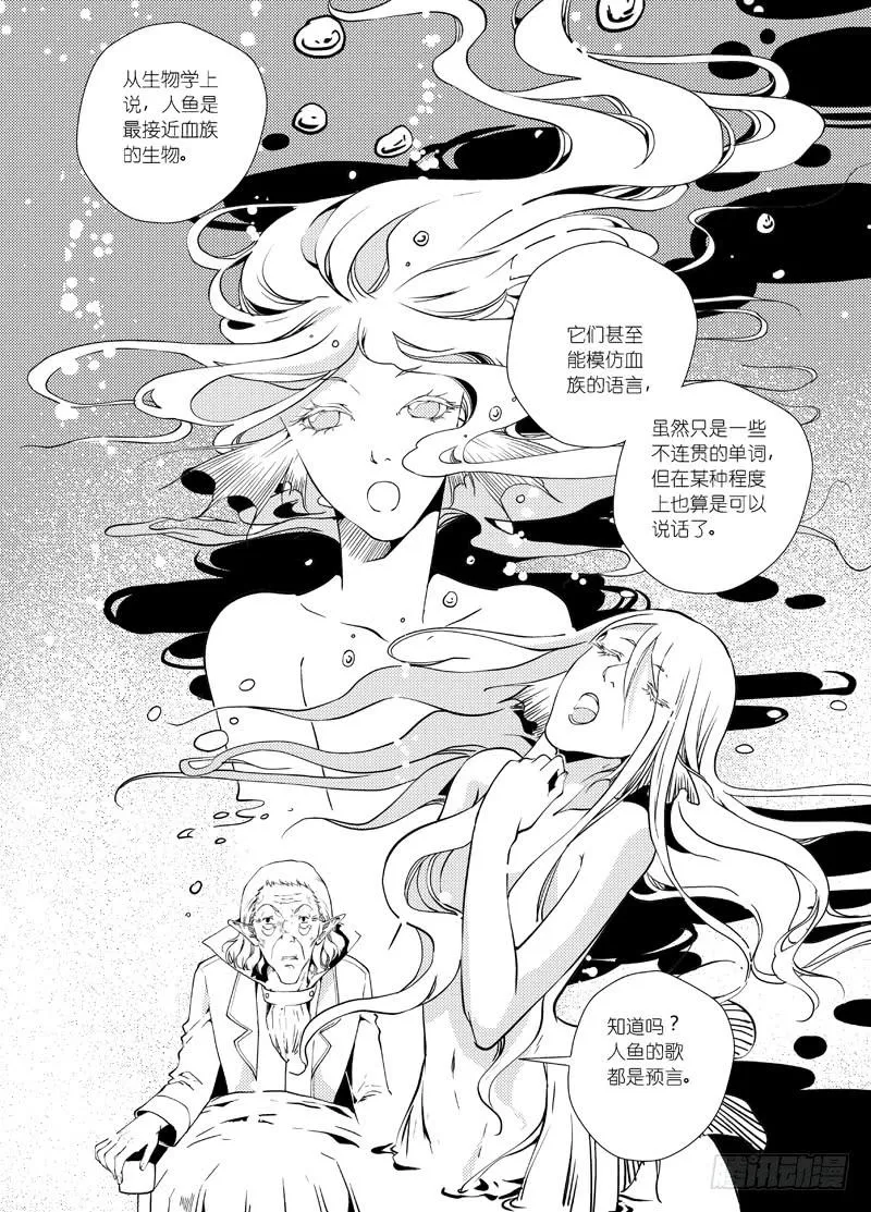 64二十五滴血（二） 第9页