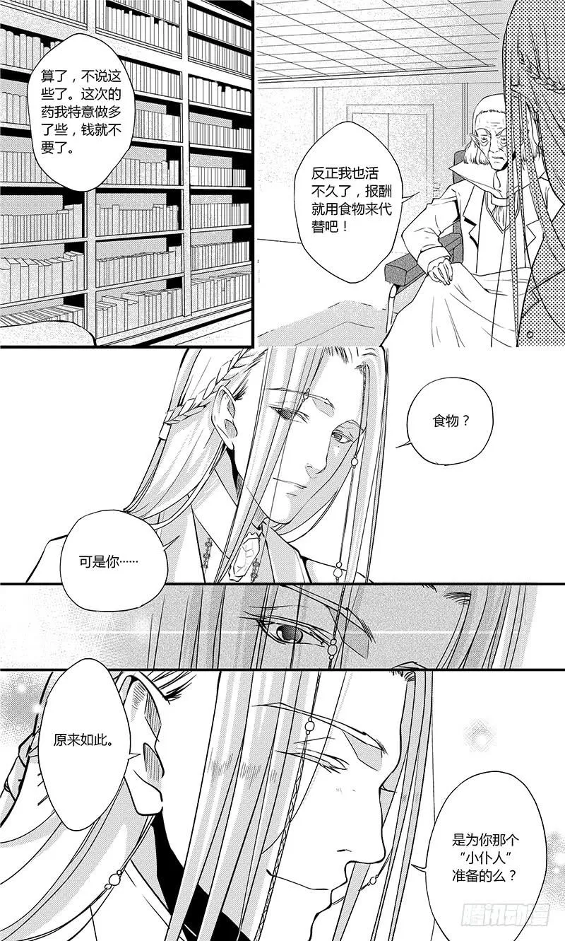 61二十四滴血（二） 第1页