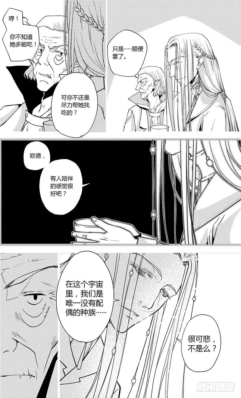 61二十四滴血（二） 第2页