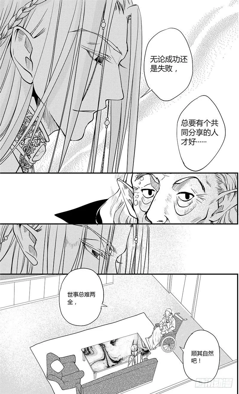 61二十四滴血（二） 第3页