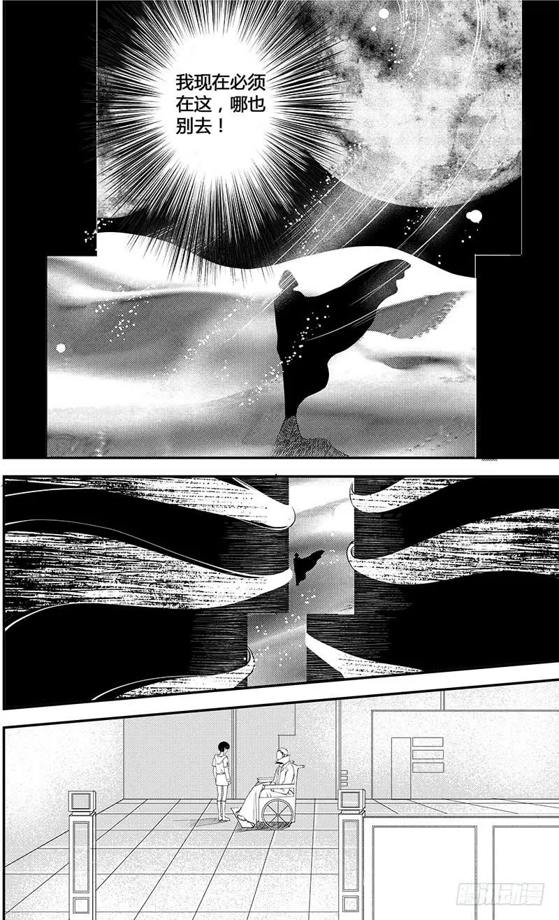 61二十四滴血（二） 第8页