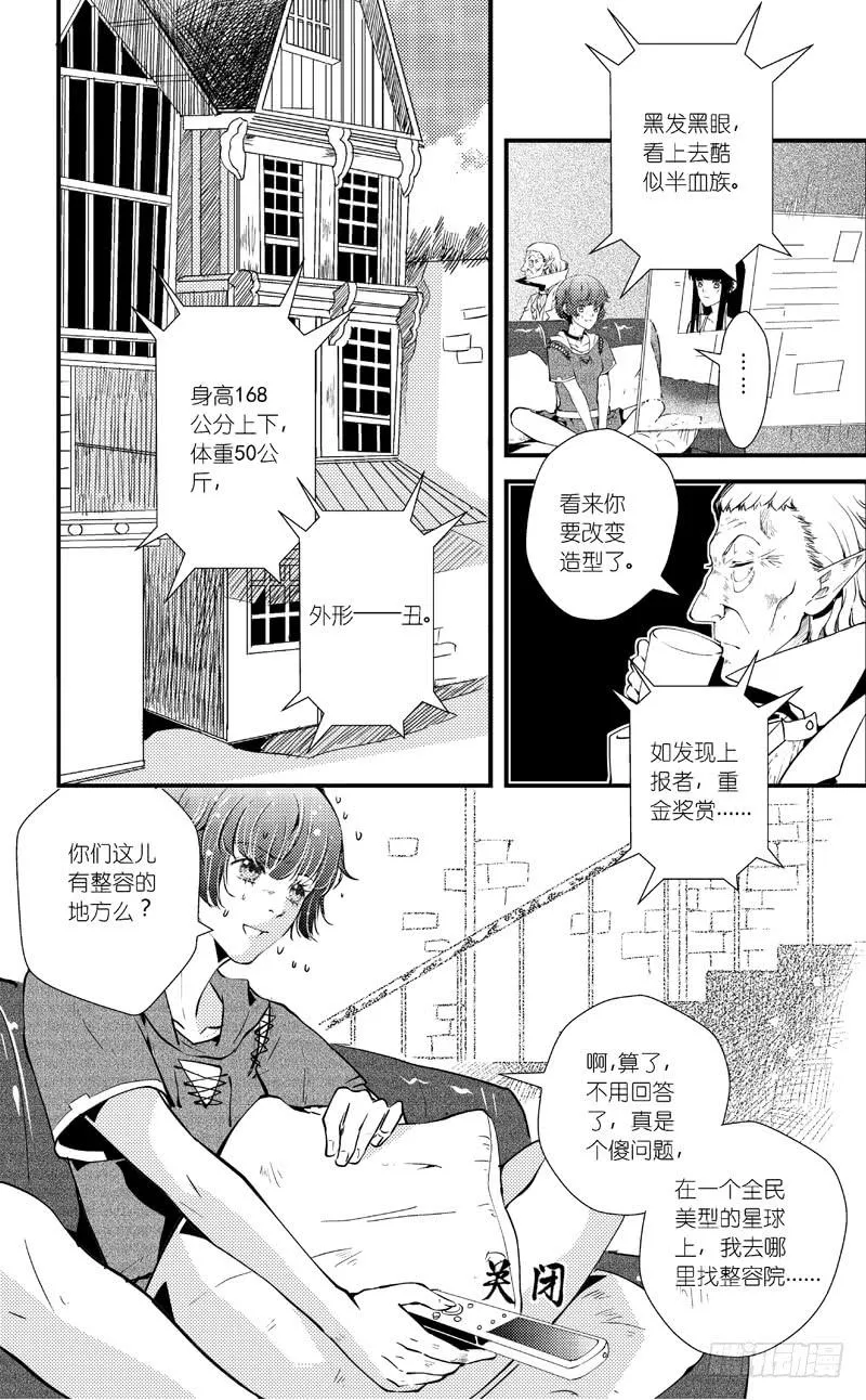 65二十五滴血（三） 第1页