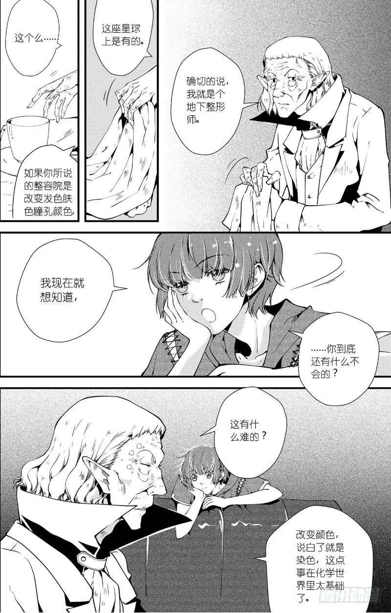 65二十五滴血（三） 第2页