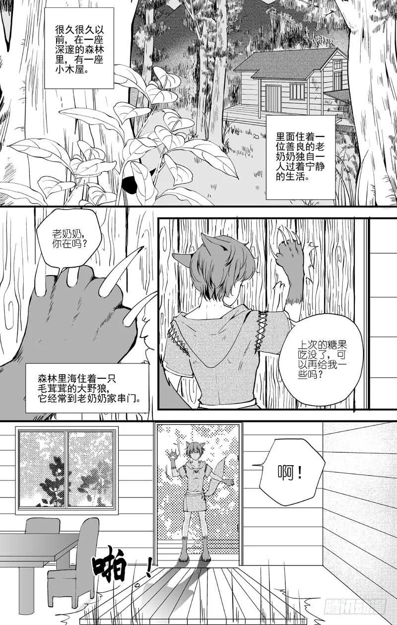 67二十六滴血（二） 第7页