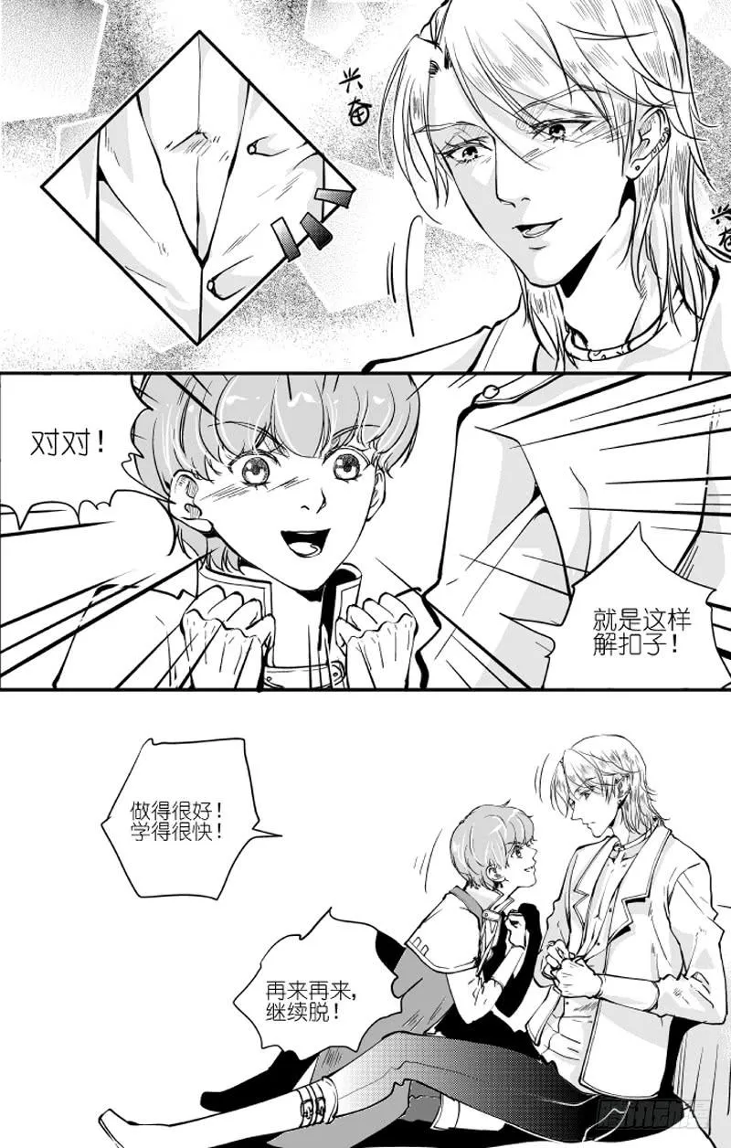 69二十六滴血（四） 第6页