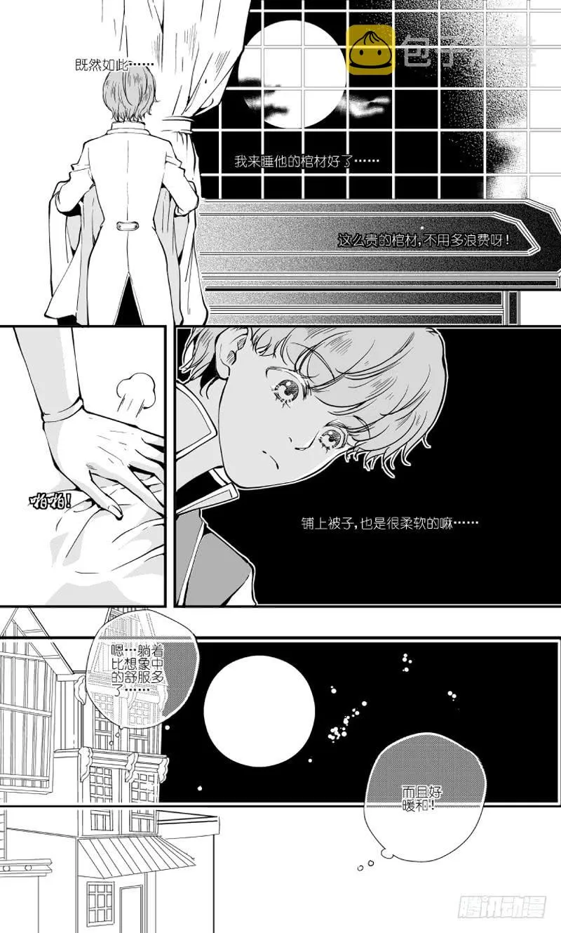 72二十七滴血（番外小剧场下） 第2页