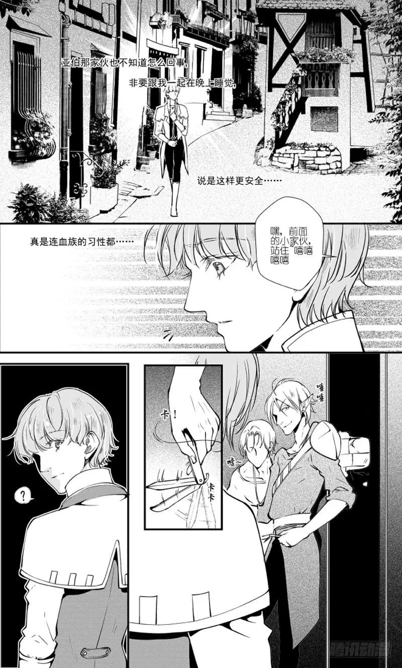 73二十七滴血（二） 第4页