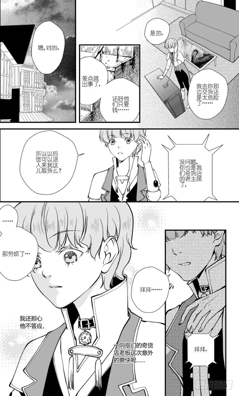 75二十八滴血（一） 第2页