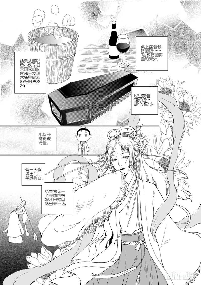 75二十八滴血（一） 第7页