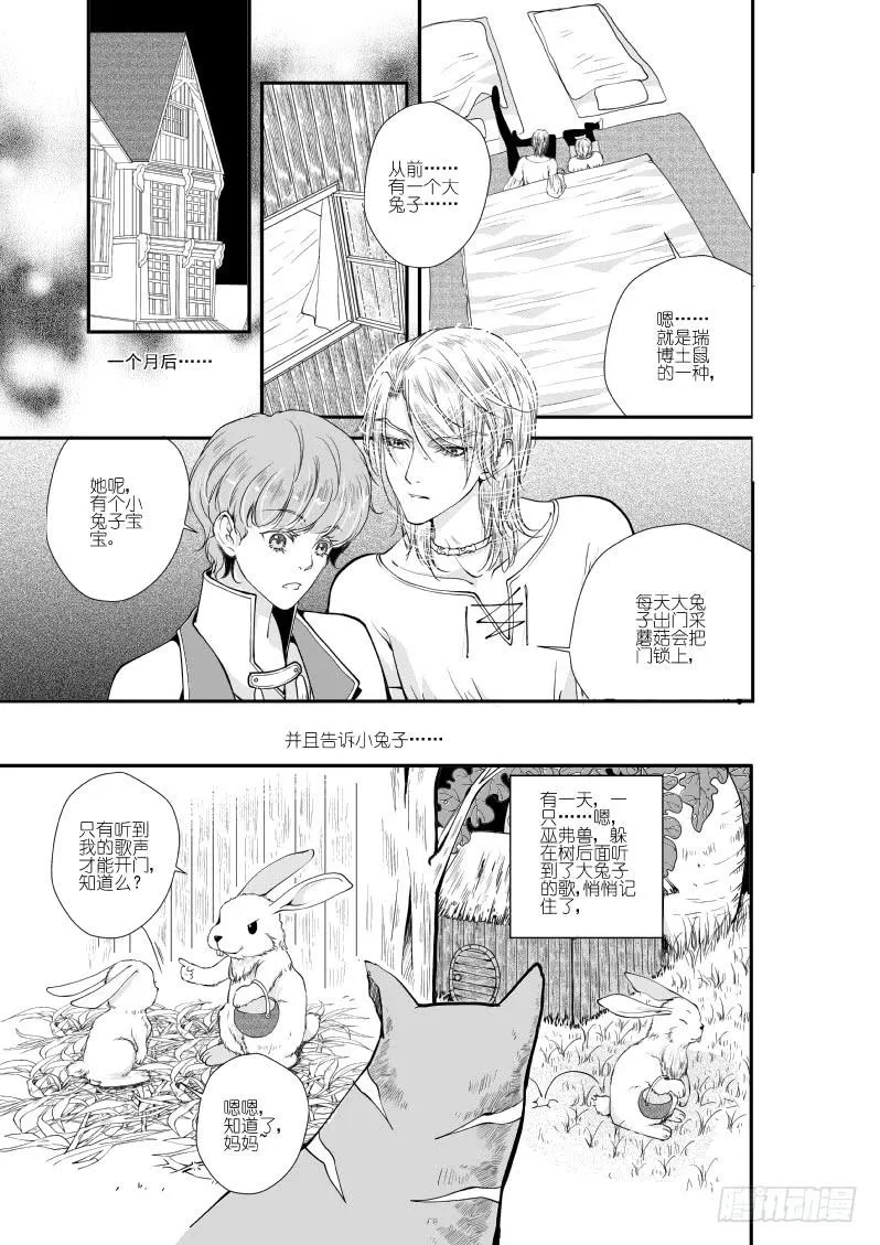 76二十八滴血（二） 第1页