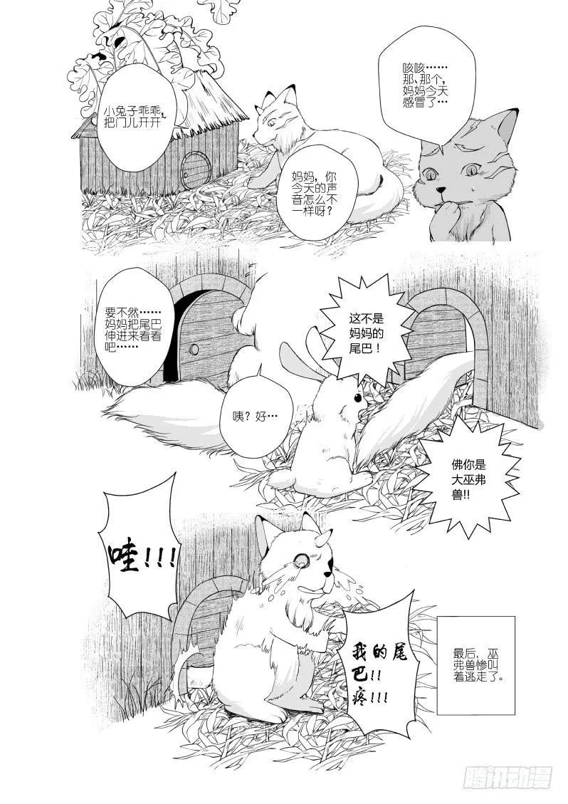 76二十八滴血（二） 第2页