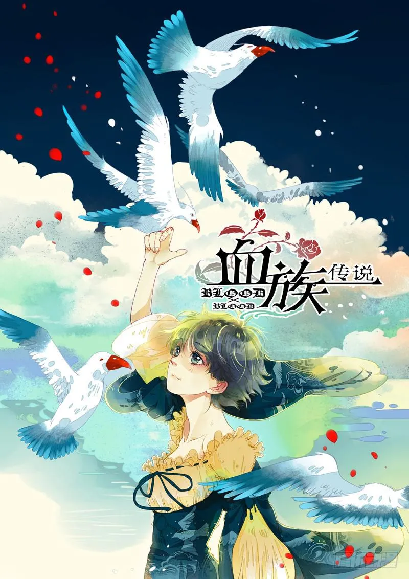 77二十八滴血（三） 第1页