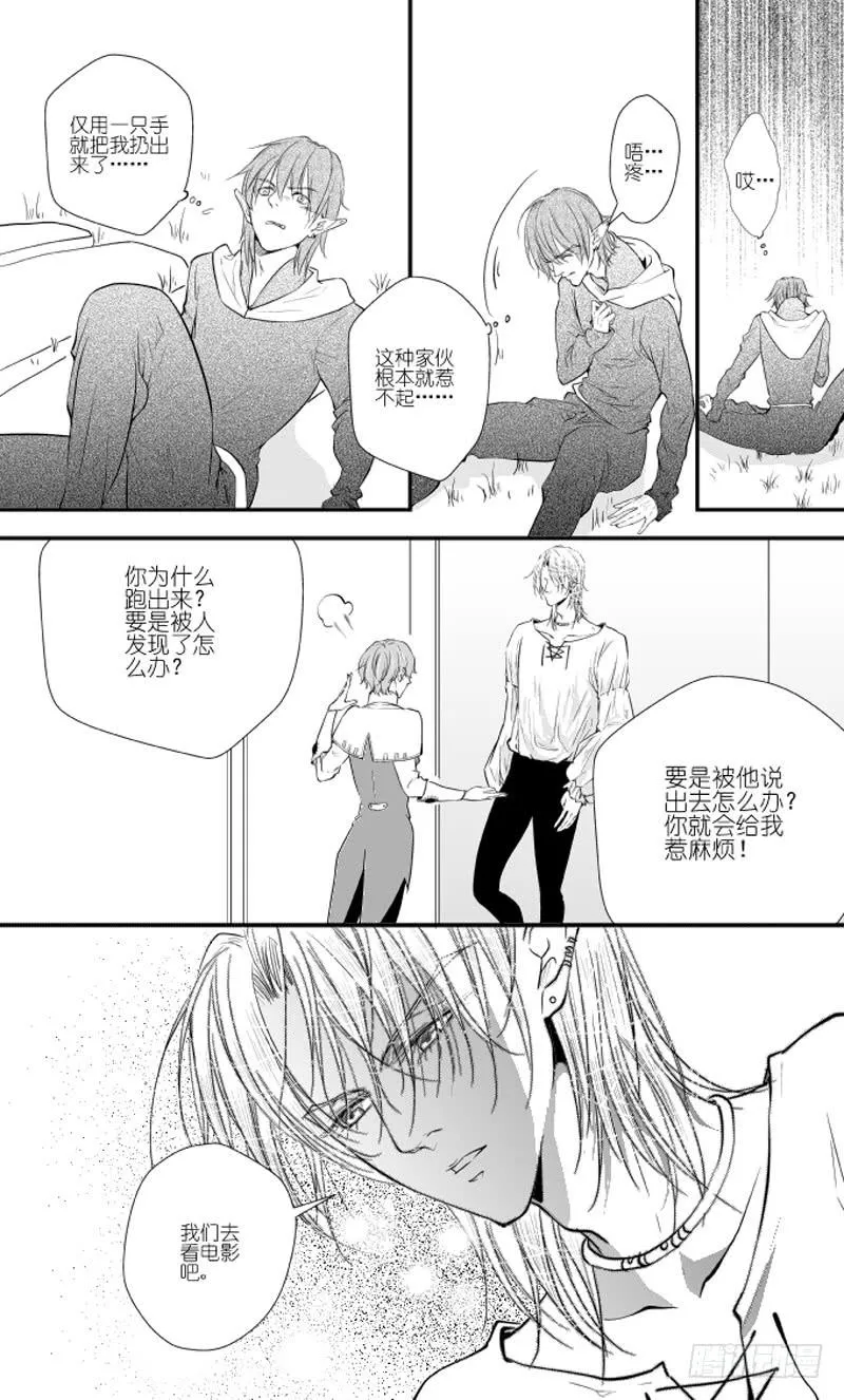 79二十九滴血（二） 第10页