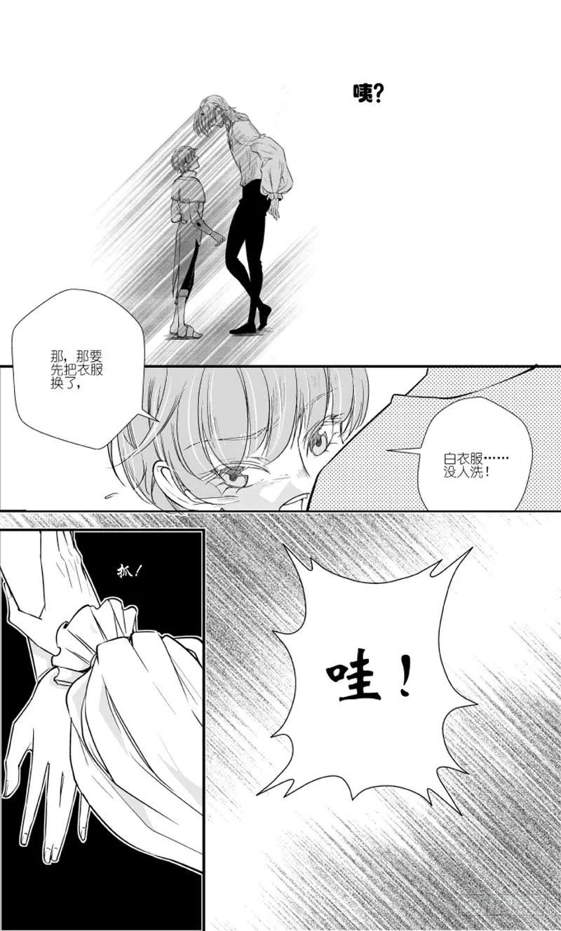 79二十九滴血（二） 第11页