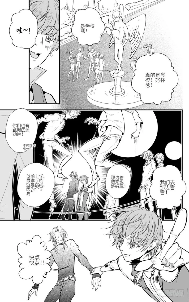 81三十滴血（二） 第2页