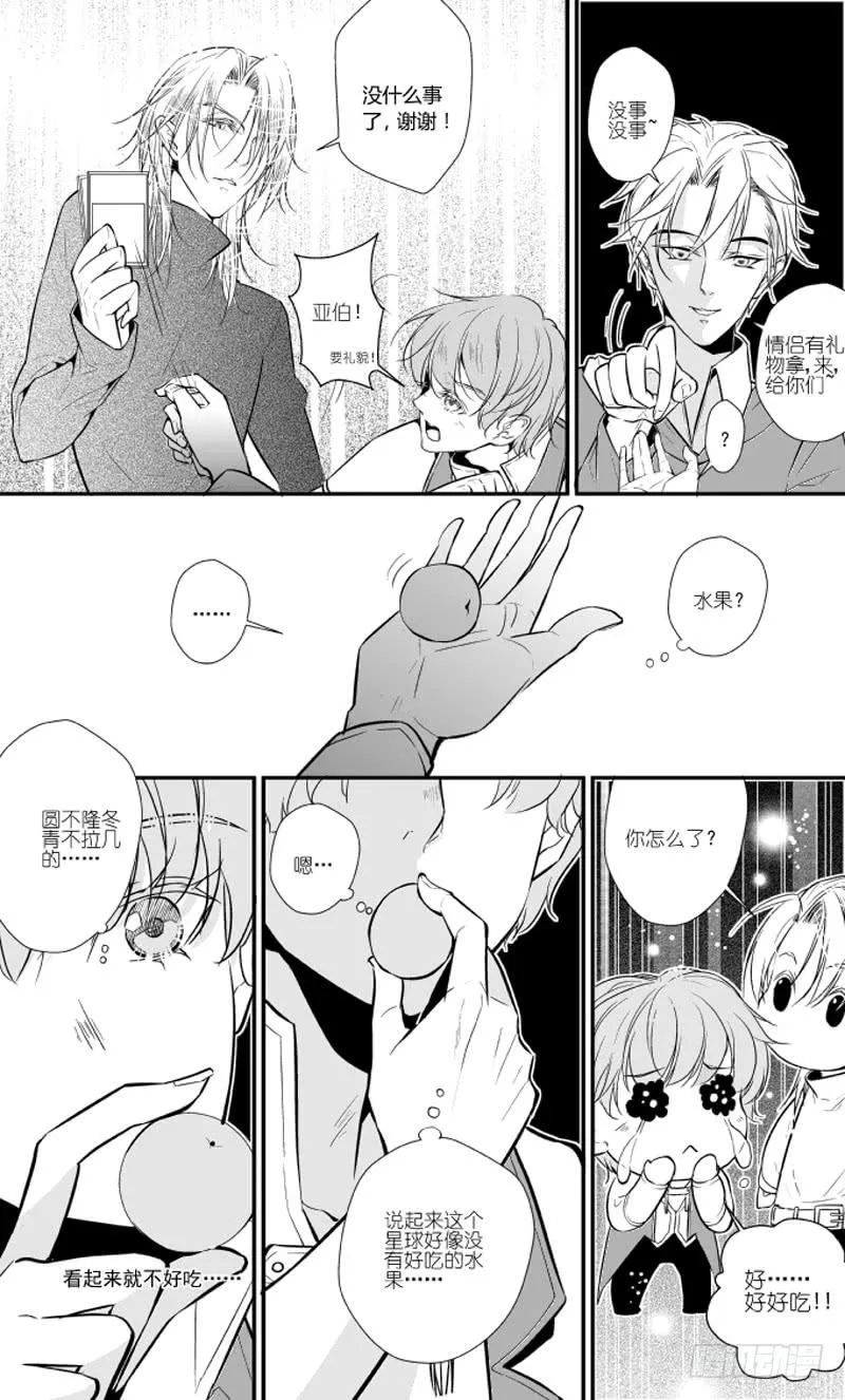 81三十滴血（二） 第6页