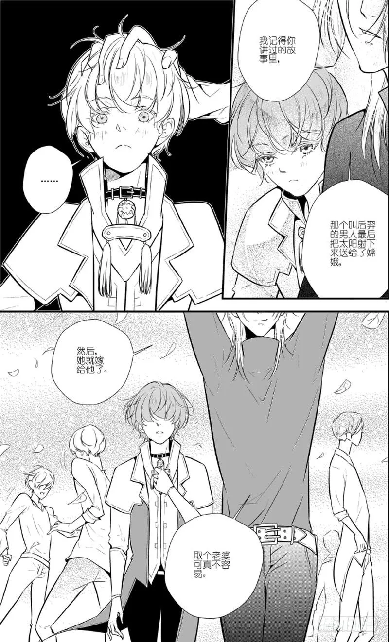 81三十滴血（二） 第8页